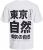 Jack & Jones Ayce Crew Neck T-Shirt White - Kratke Majice - Moške kratke majice za močnejše postave